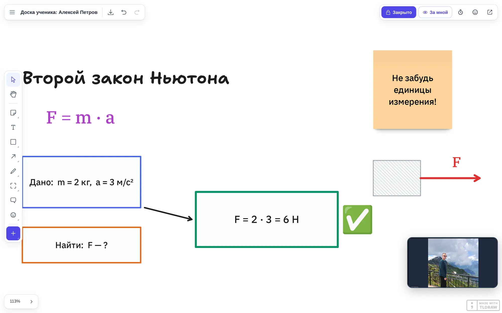Онлайн-урок в Great Tutor: интерактивная доска и видеосвязь в одном окне