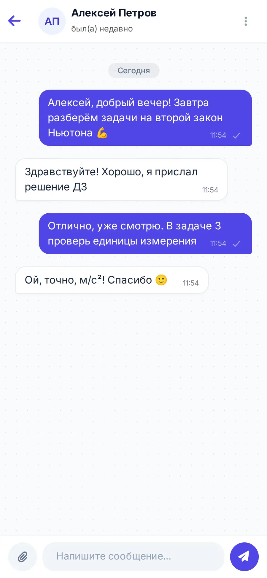 Чат на телефоне